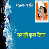 Kobir Mukti Vassor Bandopaddhay Song Download Mp3