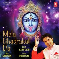 Mela Bhadrakali Da songs mp3