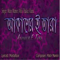 Ai BukeTumi Je Milu Thakur Song Download Mp3