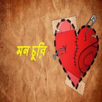Kivabe Takow Je Tumi Panni Khan Song Download Mp3