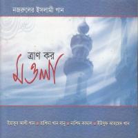 Roj Hashore Allah Yaqub Ali Khan Song Download Mp3