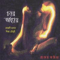 Jibon Sriti Mehedi Hasan,Liza Chowdhury Song Download Mp3
