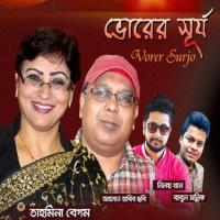 Rat Nijum Hoyese Tahmina Begum Song Download Mp3