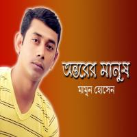 Ontorer Manush songs mp3