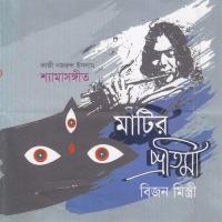 Amaar Vober Bijon Mistri Song Download Mp3