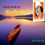He Priyo Nabi Rasul Amar Rashida Khan Banu Song Download Mp3