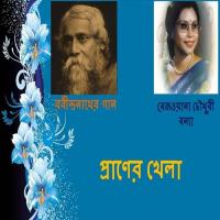 Praner Khela songs mp3