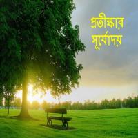 Ekti Bijoy Mubarak,Banna Song Download Mp3