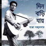 Ajana A Kon Bhela Bappa Mazumder,Fahmida Nobi Song Download Mp3