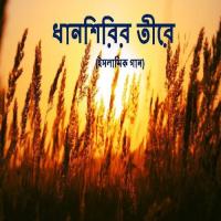 Ora Dakche Mago Saiful Islam Saifi Song Download Mp3