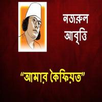 Amar Koifiot Joyonto Chottopaddhay Song Download Mp3