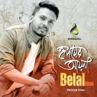 Hridoyer Ayena Belal Khan Song Download Mp3