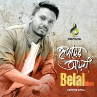 Hridoyer Ayena songs mp3