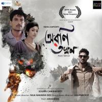 Oster Hastakkhore Protibeshi Megh Soumitra Chatterjee Song Download Mp3