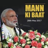 Mann Ki Baat - May 2017 (Marathi) Narendra Modi Song Download Mp3