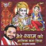 Shyam Jaisa Na Koi Ram Kumar Lakha Song Download Mp3