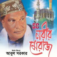 Nobir Meraj songs mp3