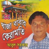 Khaja Babar Keramoti songs mp3