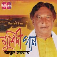 Murshidi Gaan songs mp3