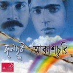 Akashchuri Bappa Mazumder Song Download Mp3
