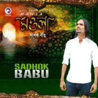 O Poraner Pakhi Sadhok Babu Song Download Mp3