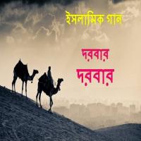 Chondro Tarar Jholok Rohit Hasan Song Download Mp3