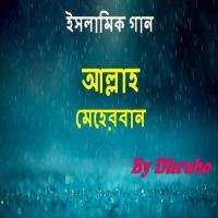 Oy Paharer Jhornara Jhore Jay Dhrubo Song Download Mp3