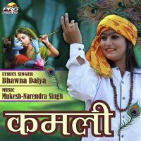 Kamli Bhawna Daiya Song Download Mp3