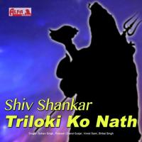 Shiv Shankar Triloki Ko Nath songs mp3