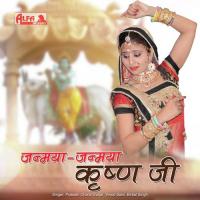 Kanha Jamana Ji Mein Nahabo Chhod Vinod Saini Song Download Mp3