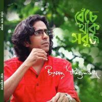 Beche Thak Shobuj songs mp3