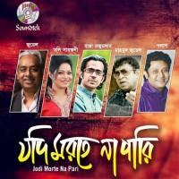 Ontore E Ghor Mahmood Jewel Song Download Mp3
