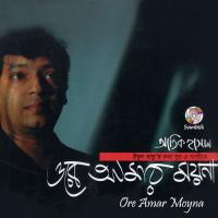 Ore Amar Moyna songs mp3