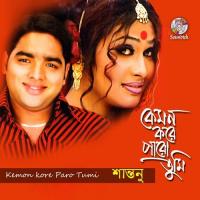 Kemon Kore Paro Tumi songs mp3