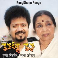 Kache Eshe Asha Bhosle Song Download Mp3