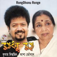 Rongdhonu Ronge songs mp3