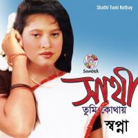 Shathi Tumi Kothay songs mp3