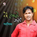 Sudhu Tomari Karone songs mp3