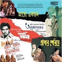 Udashi Bandhu Jago Mayukh Ghosh Song Download Mp3