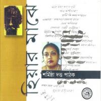 Na Go Ei Je Dhula-Sharmistha Sharmistha Dutta Pathak Song Download Mp3