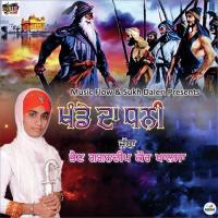 Khande Da Dhani songs mp3