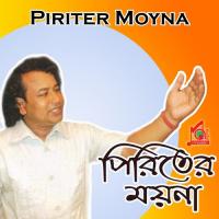 Piriter Moyna songs mp3