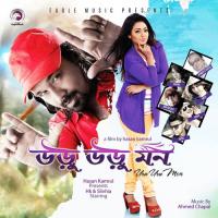 Tui Amar Ke Ahmed Chapal,Promi Song Download Mp3