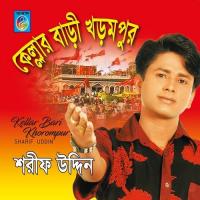 Kellar Bari Kharampur songs mp3