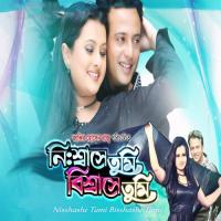 Haire Bhalobasha Sabina Yasmin Song Download Mp3