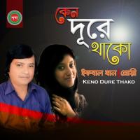 Keno Dure Thako songs mp3