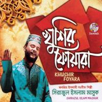 Khushir Foyara songs mp3