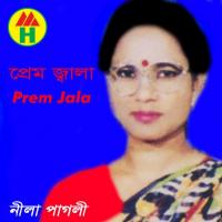 Prem Jala songs mp3