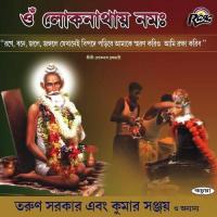 Om Loknath Namah Aarti Sunanda Song Download Mp3