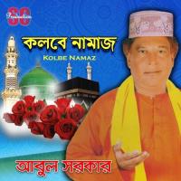 Kolbe Namaz songs mp3